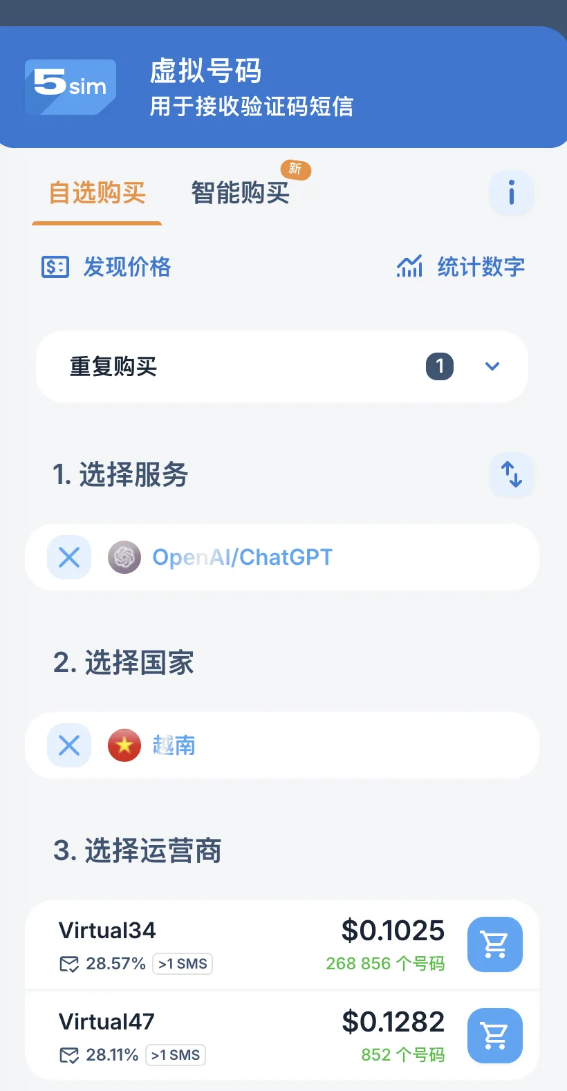 短信验证平台的虚拟号码服务与成功率