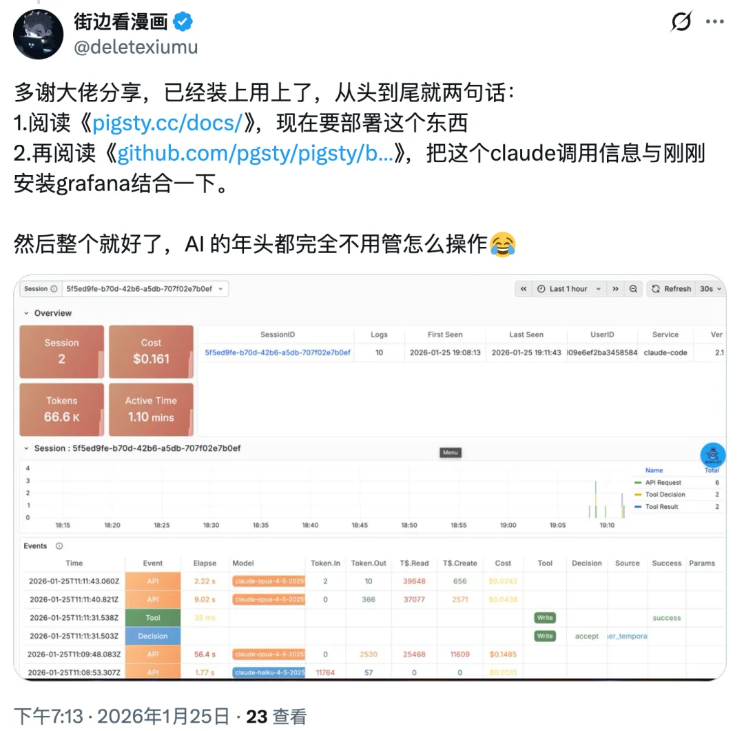 用户部署反馈