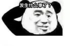 20 张超好笑【发生什么事】梗图！快来看看网友们的搞笑创作！
