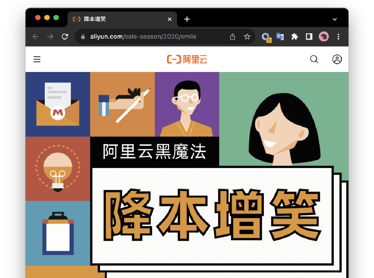 从降本增笑到真的降本增效