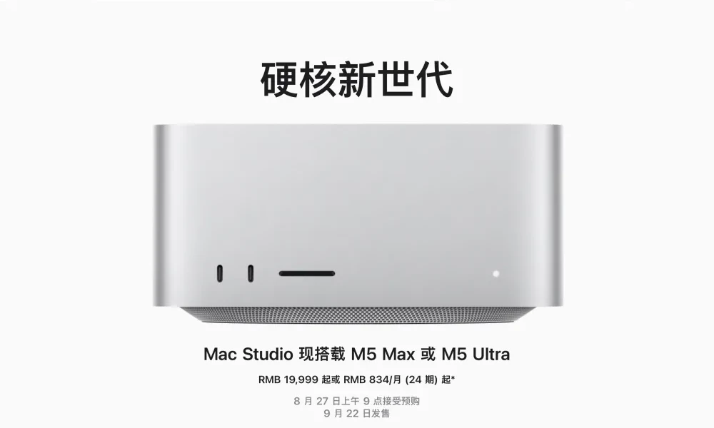 苹果没开发布会，直接上线了 512 GB 的 Mac Studio