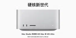Featured Image for 苹果没开发布会，直接上线了 512 GB 的 Mac Studio
