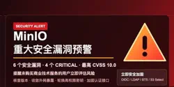 Featured Image for MinIO 发布10分安全漏洞