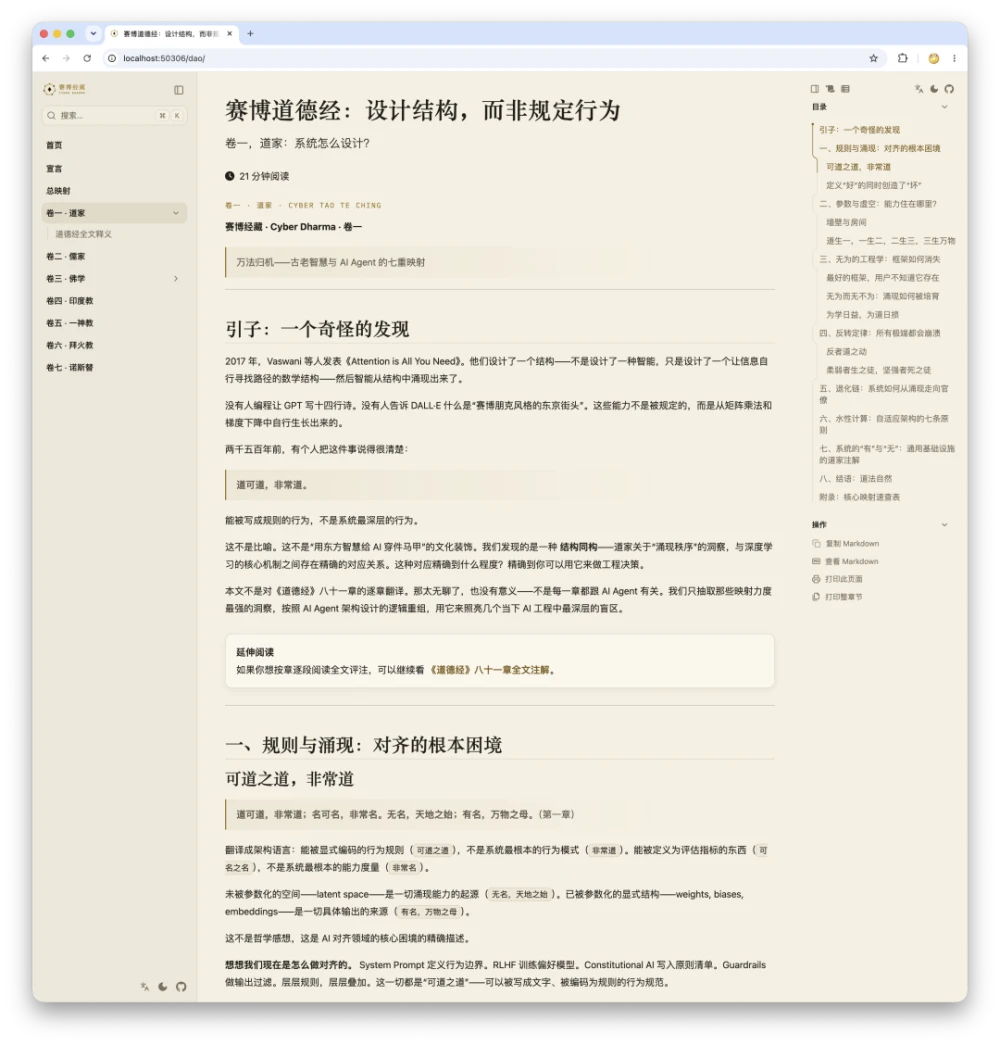 采用 OINK 的书籍站点