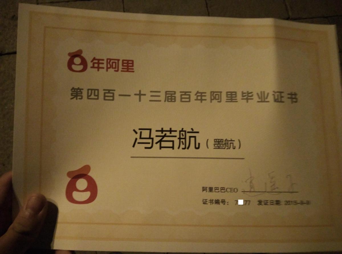 百技1509期课后感想