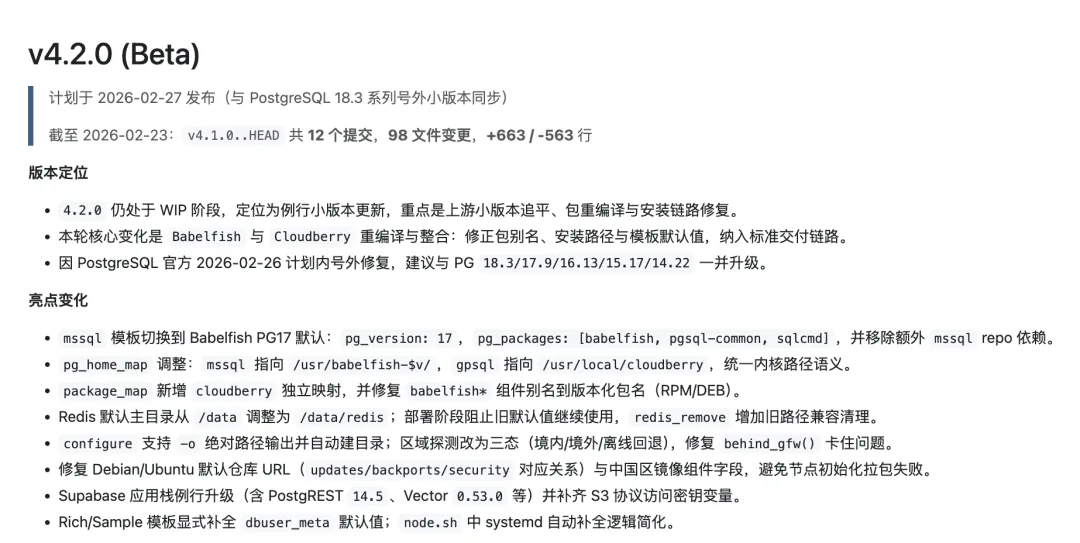 Pigsty 新版本发布说明