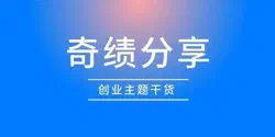 Featured Image for Paul Graham：这个时代更有效的财富创造路径 | 奇绩分享