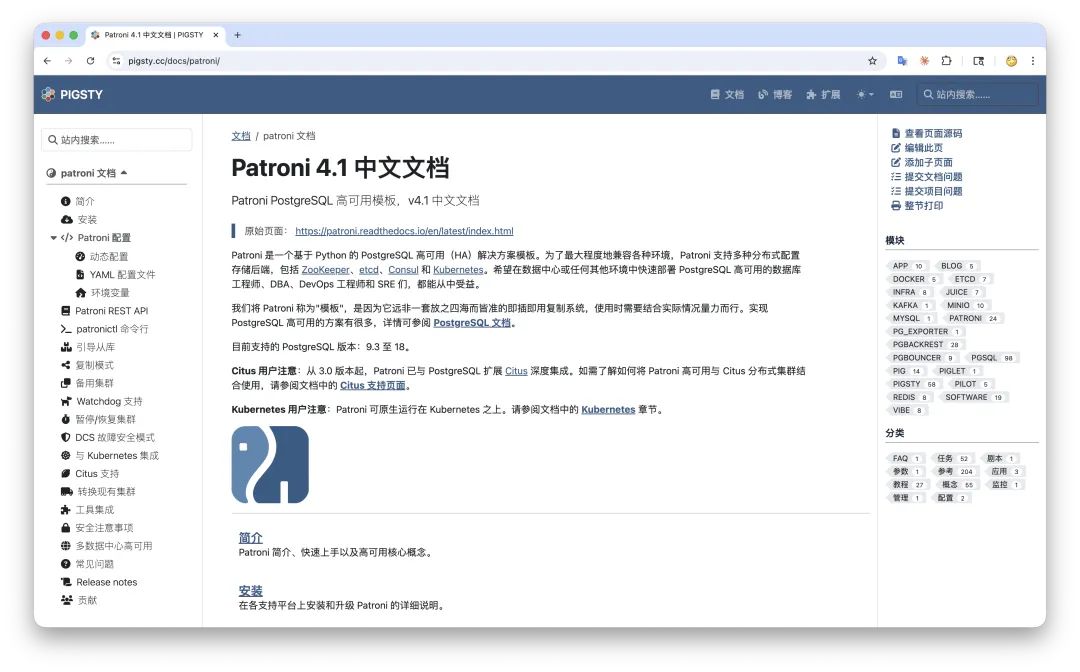Patroni 文档站首页