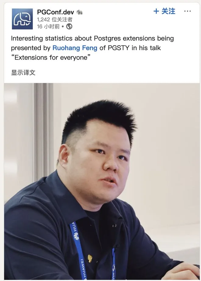 参加 PostgreSQL 30周年开发者大会