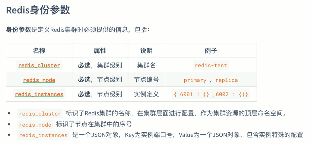 redis-params-1
